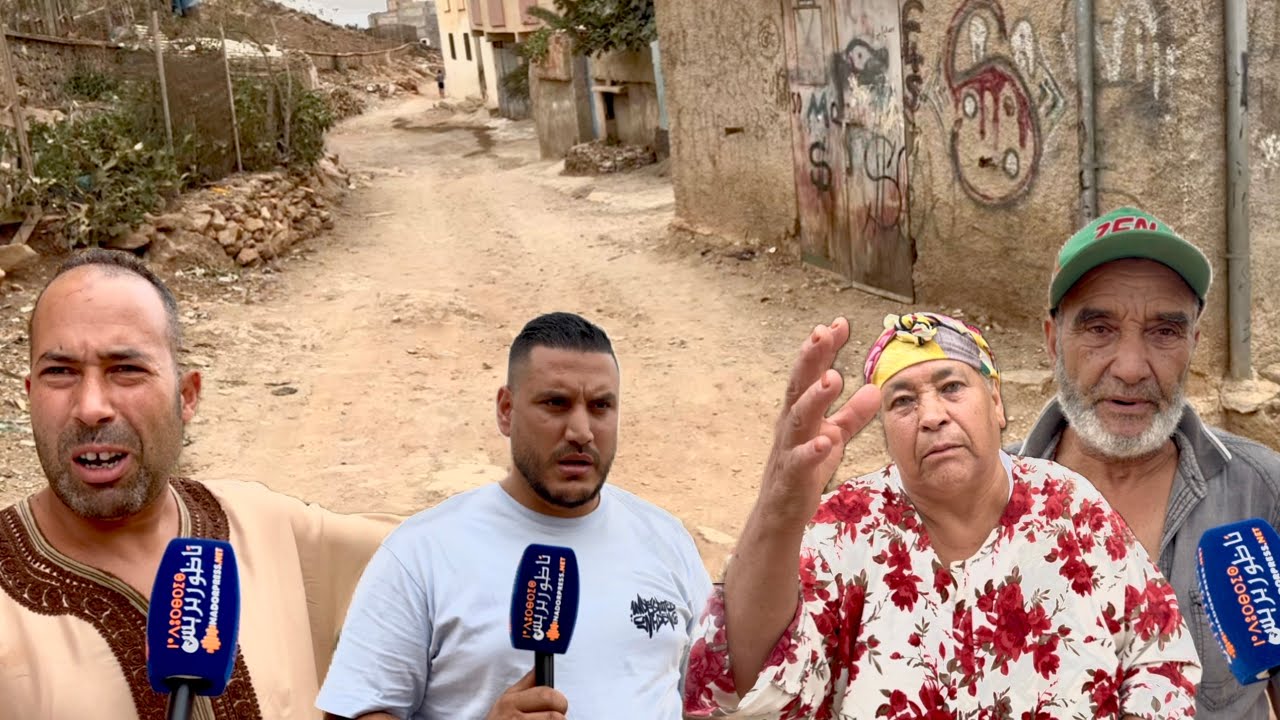 ساكنة حي “إيكوناف” تستنكر تهميشها من طرف المنتخبين بسبب وضعية الطريق