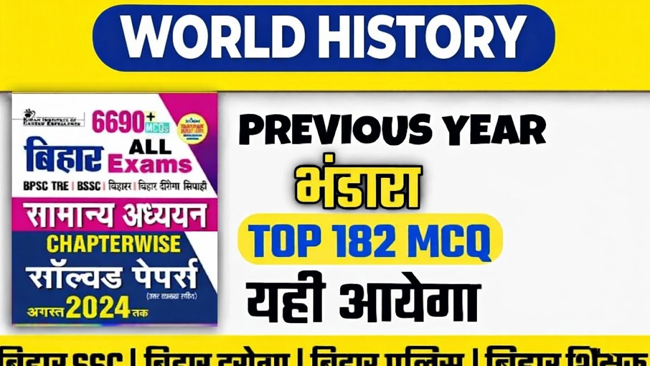 World History PYQ MCQ Part 3 (121-182) | Bihar SSC All Exams | BSSC CGL & Inter Level @gsguru-i2f 