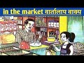 इंग्लिश कैसे पढ़ें -11 || how to read English || how to learn English reading || my basic class