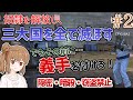 【kenshi】ささらちゃんは全ての奴隷を解放する part2【CeVIO&ボイロ実況】