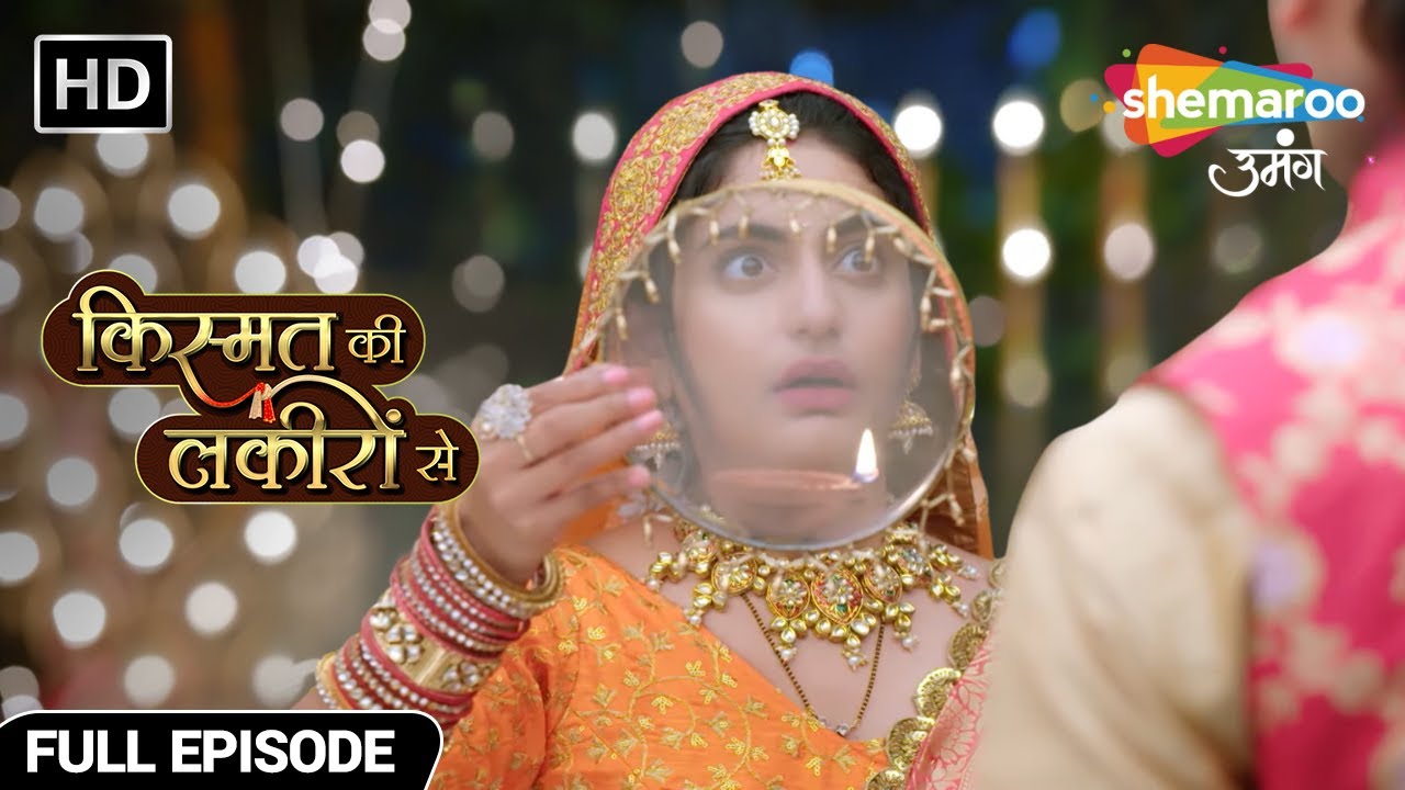 श्रद्धा ने रखा अभय के लिए करवा चौथ का व्रत - Kismat Ki Lakiron Se - Hindi TV Show - Full Episode 364