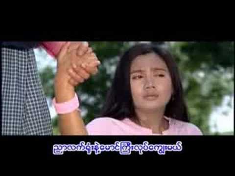 Myanmar Music ''Maung gyi khaw yar(Yan aung - Poe ei san )