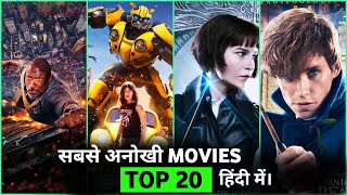 Top 20 Best Hollywood Movies Of 2018 | Movies You Missed In 2018