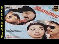 Ilamai tamil movie  arjun anand babu jeevitha anitha reddy  studio plus entertainment