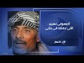 أب يعترف على الهواء بشئ خطير ويطلب القصاص من نفسه وريهام مذهولة 