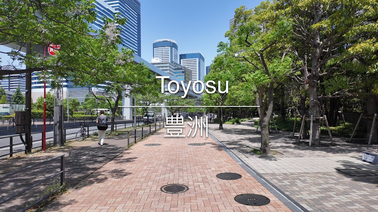 [4K] Toyosu 豊洲 [Tokyo 東京] [Walk 散歩] #1362