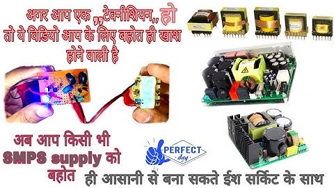 new invention | smps transformer testing circuit | How to make a chopper transformer tester