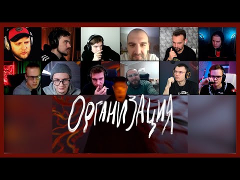 Oxxxymiron - Организация