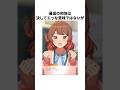 【学マス】花海佑芽の元気いっぱいエピソード集