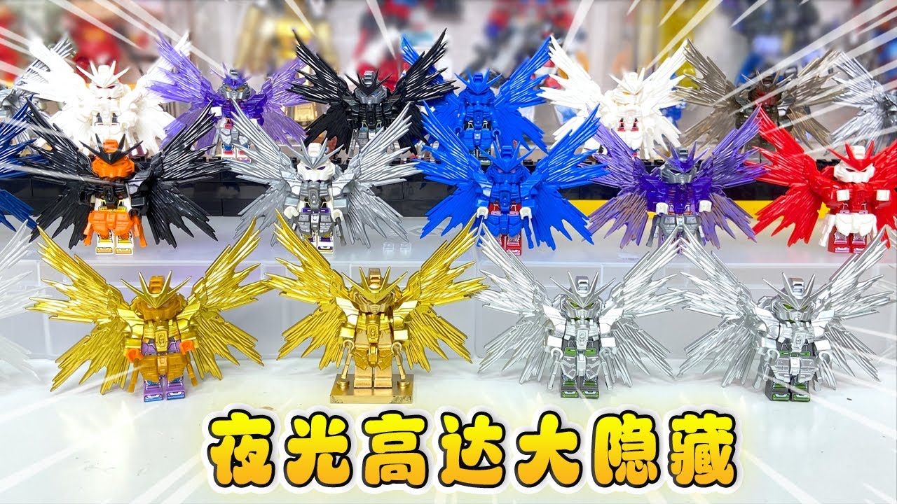 100元買23包高達盲袋，竟然抽中4個隱藏款，兌換奧特曼挖寶石像