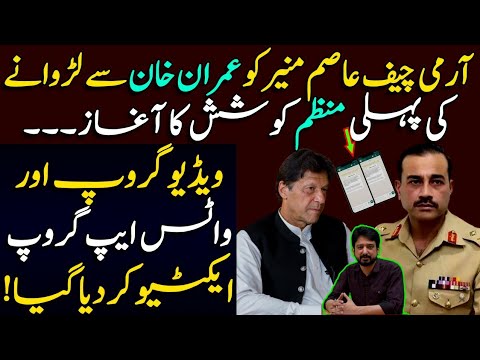 Systematic Efforts to Create Differences between Imran Khan and COAS Gen Asim Munir || Essa Naqvi