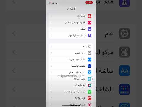 طريقة عمل نسخة احتياطية للايفون على الايكلاود ونقل البيانات لجهاز جديد او التحديث لنظام جديد 