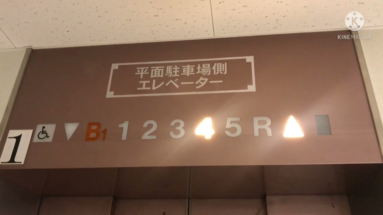 大和オークシティモール(イトーヨーカドー大和鶴間店)のエレベーター(駐車場側)