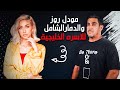 ياسر البحري مودل روز والدمار الشامل للاسره الخليجية ياسر البحري مودل روز والدمار الشامل للاسره الخليجية