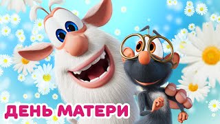 Буба - С днём матери! - Мультфильм для детей