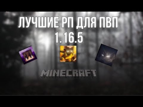 Пвп 1. 5. 16. 2. 5.