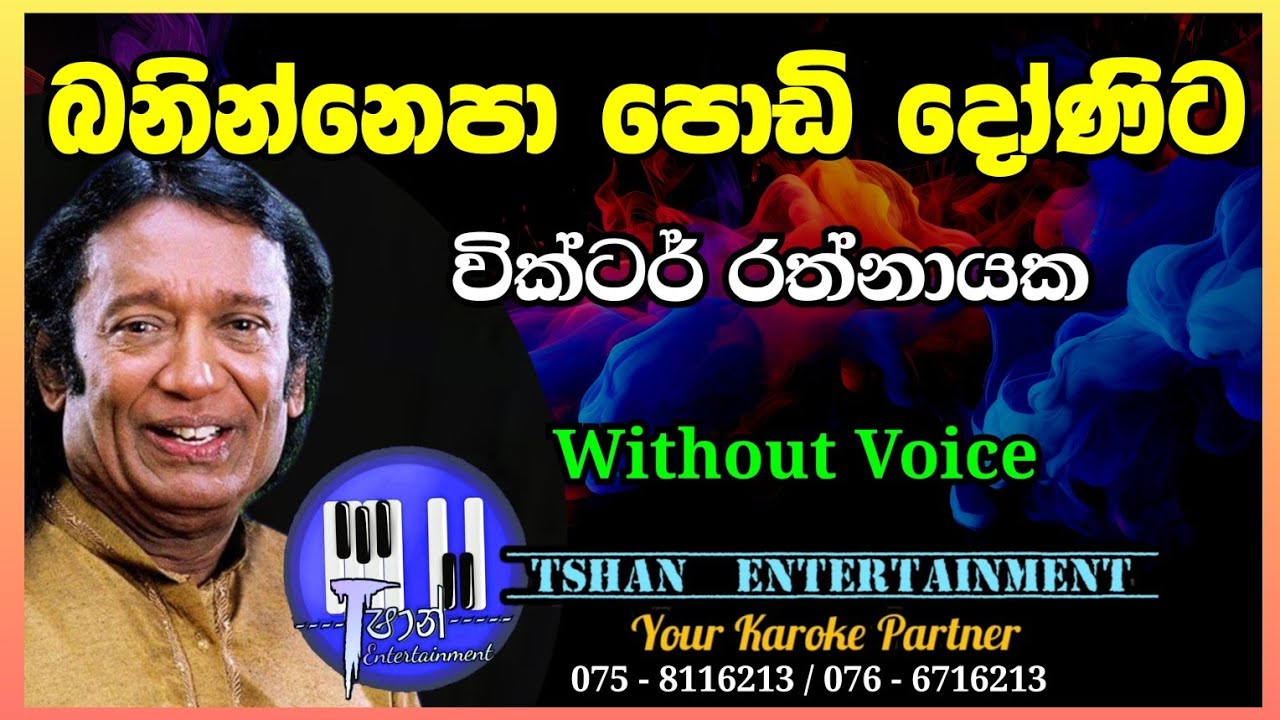 Baninnepa podi donita Karoke / බනින්නෙපා පොඩි දෝනිට / Victor Rathnayaka 