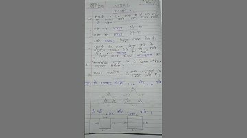 Ncert Solutions Class 10 Math Chapter 6 Exercise 6.1 Question 1,2,3 Jac board class10 in hindi