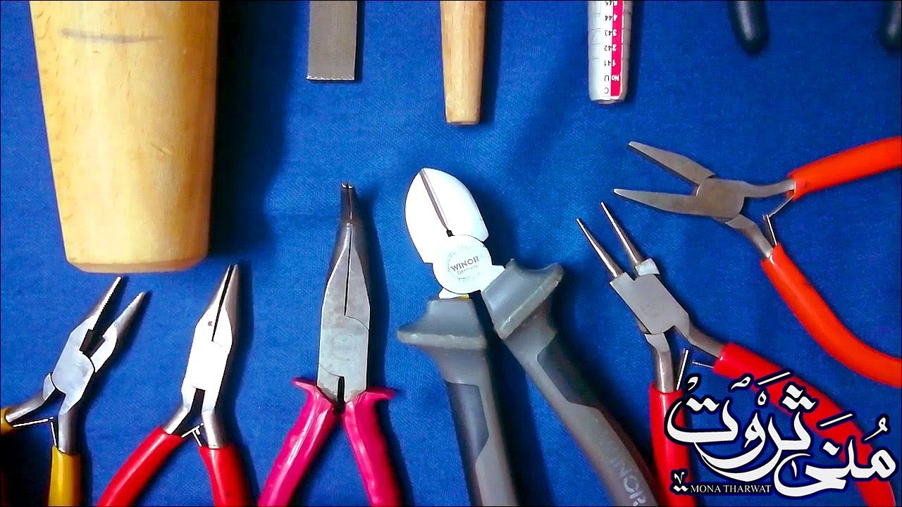 بداية واساسيات مشروع الاكسسوارات الجزء الاول: اكسسوارات النحاس مع مصممة الحلى منى ثروت