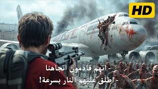 فيلم رعب | هجوم الزومبي | فيلم رعب مترجم كامل