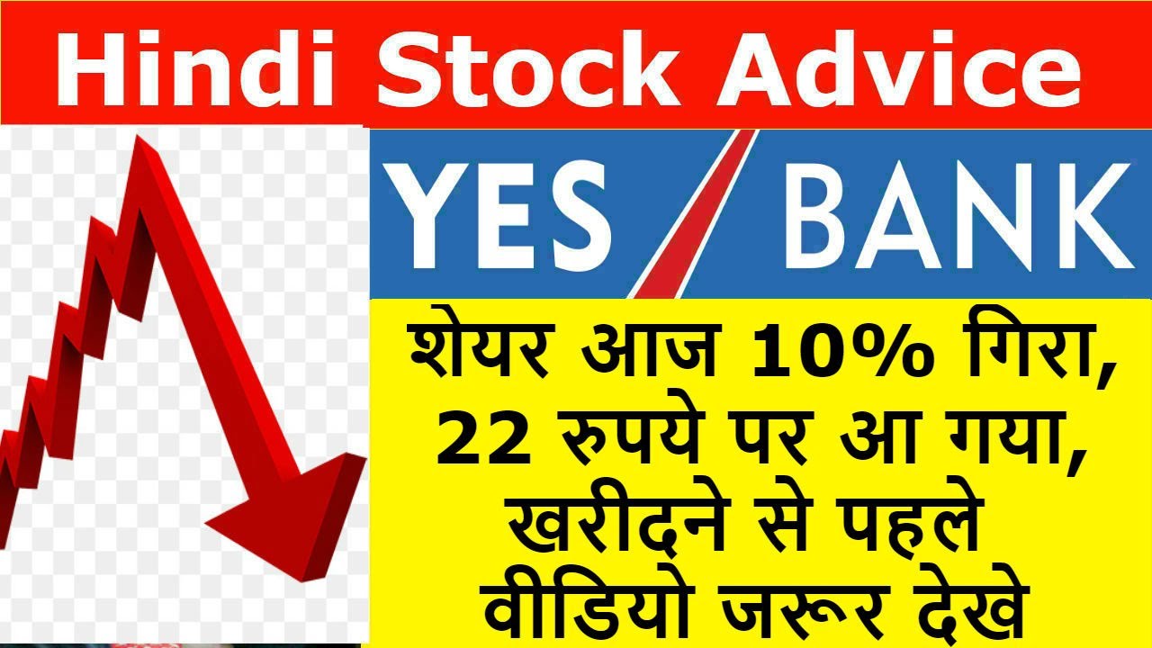 Yes Bank Latest News 10 22 
