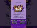 Comment 👇 #quiz