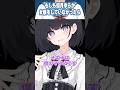 もし男の娘が女装していなかったら？⁉️#vtuber #shorts