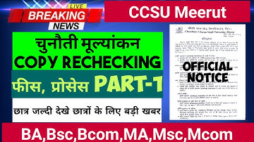 CCSU Exam Copy Rechecking Process || How to Apply Online Copy Rechecking || Challenge Evaluation ||