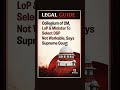 DGP चयन पर Supreme Court की बड़ी टिप्पणी | CM, LoP और Minister का Collegium अव्यवहारिक | Legal Guide