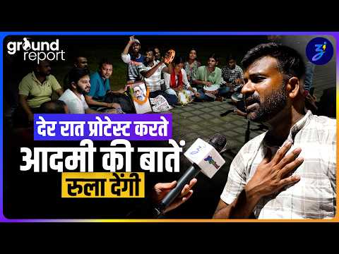 2 बजे protest में जुटे स्टूडेंट्स , सुनिए 35 साल के एस्पिरेंट की दर्द भरी कहानी | jpsc protest