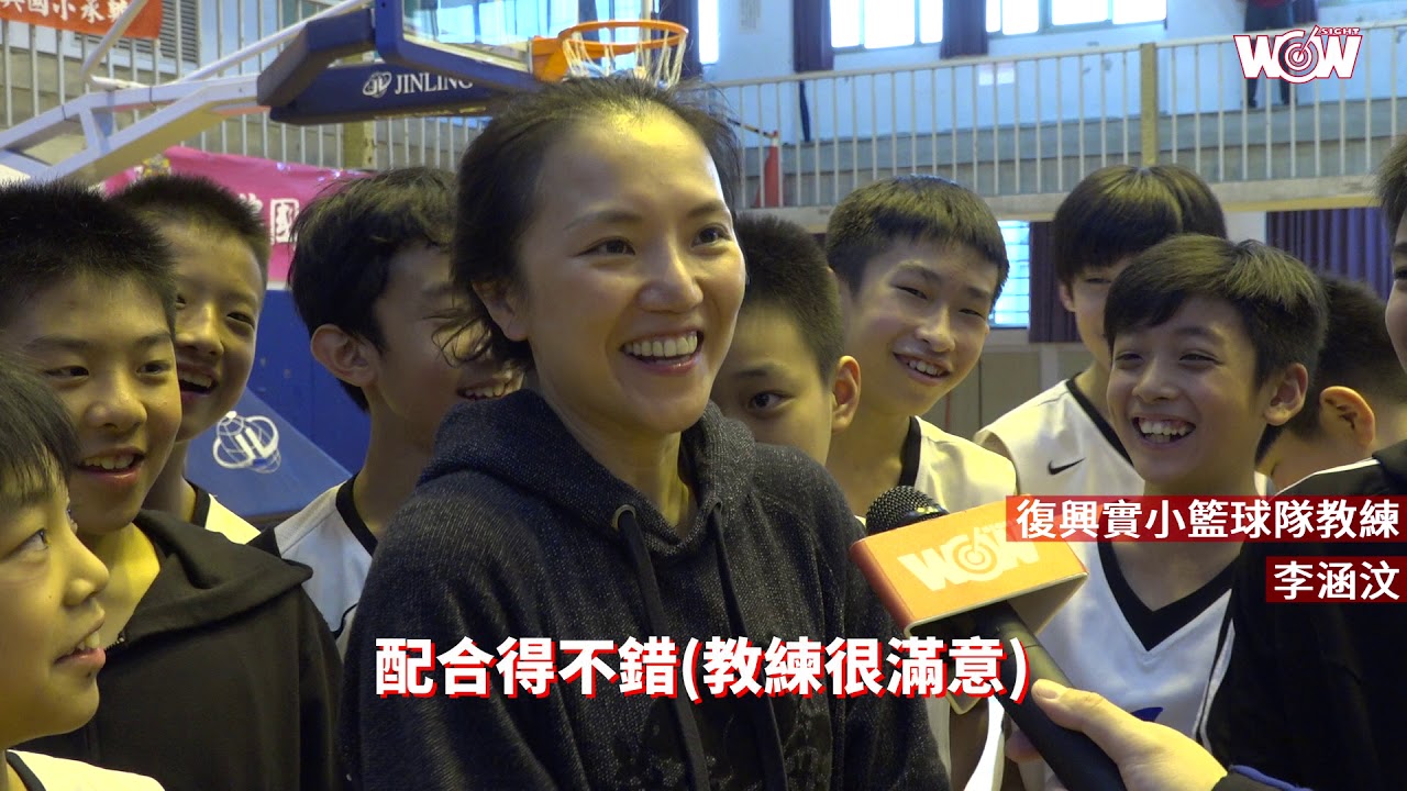 Ebl 玉女教練李涵汶率復興晉16 籃球基因純正女兒卻愛跳舞 籃球 敢動傳媒braveathlete