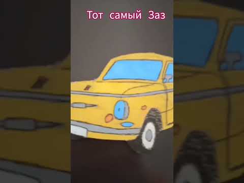 Запорожец Ушастый из дерева