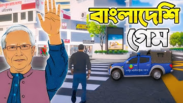 সেরা 5 টি বাংলাদেশী গেম 2025🔥 Top 5 Bangladeshi Game 2025 | New Bangladeshi Game