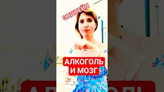 Бросить пить энштейн