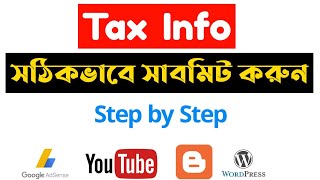 How to Submit US Tax Info Google AdSense | Step by Step (Bangla Tutorial)