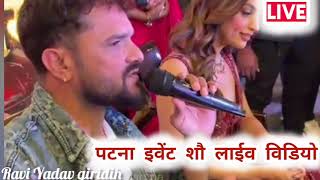 दखए लईव Khesari Lal Yadavपटन इवट श Akanksha Puriरज हमर सNew Bhojpuri Song Event Live