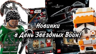 Новинки Мая LEGO Star Wars! (СИД-Перехватчик, Дроидека, Ситхский Лазутчик, Гонки Мос Эспа, Брикхэды)