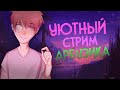 СТРИМ ПО DOTA 2➤ХЛЕБУШЕК+@1riMb+@allgames3209= ?➤ИГРАЮ И ОБЩАЮСЬ СО ЗРИТЕЛЯМИ