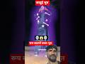 Bhoot Wala ek Chudail 👹😰 Jadu #shorts #bhoot #bhootwala #bhootwalacartoon #bhootbhoot #cartoon