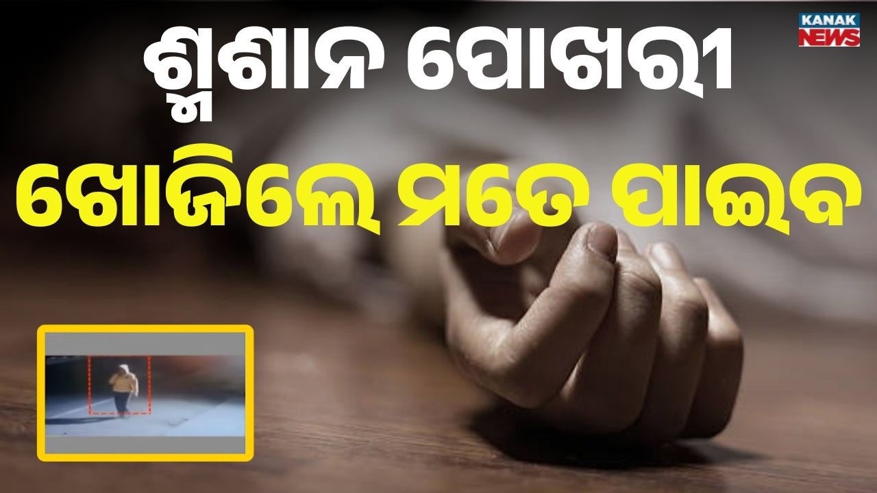 16-Year-Old Girl Found Dead in Gurugram Pond