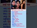 साई पल्लवी का जीवन परिचय-biography of Sai pallvi#south#lifestyle #facts #viral#shortvideo#viral #gk