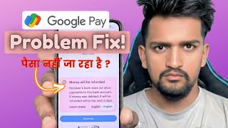 Google Pay Receiver Bank Doesnt Allow Payments To This Bank Account Google Pay Payment Problem