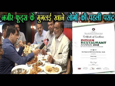 Nazeer Foods honoured with the best QSR  Restaurant Award 2018  !! Newsmx Tv !!