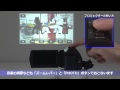 ソニー ハンディカムのプロジェクター機能の使い方