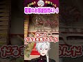葛葉のお部屋訪問42-6 #shorts  #にじさんじ #葛葉 #vtuber #切り抜き