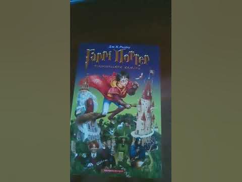 Гарі Потер - YouTube