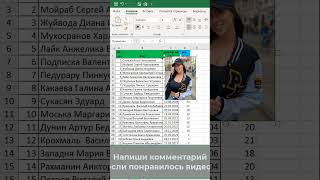 ✅Всплывающая графическая подсказка в таблице Excel #office #shorts #обучение #эксель #excel
