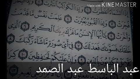 اطول نفس بأروع الاصوات للقرآن الكريم