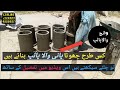 How To Make Simple and Easy Small Water Pipe || Size of water pipe 9inch....