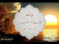 لفظ الجلالة الله 8 